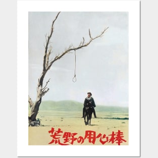 Fistful of Dollars Japanese Poster Posters and Art